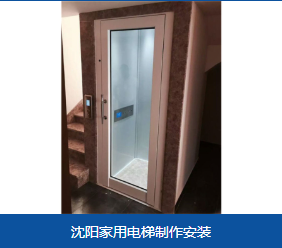 佳木斯市小型家用电梯小型家用电梯 - 推荐
